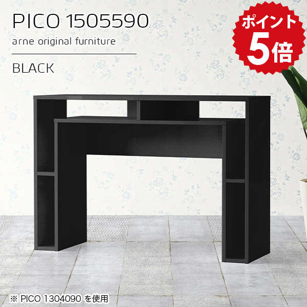バーカウンター 黒 自宅 レジカウンター シンプルデスク 在宅勤務 ブラック 収納テーブル 日本製 おしゃれ 収納 間仕切り 完成品 オシャレ 長方形 150cm カウンターテーブル ダイニング 高級感 オフィス シンプル 高さ90cm オープンラック モダン 【幅150 奥行55】 ☆｜国産家具ソファ アーネ インテリア