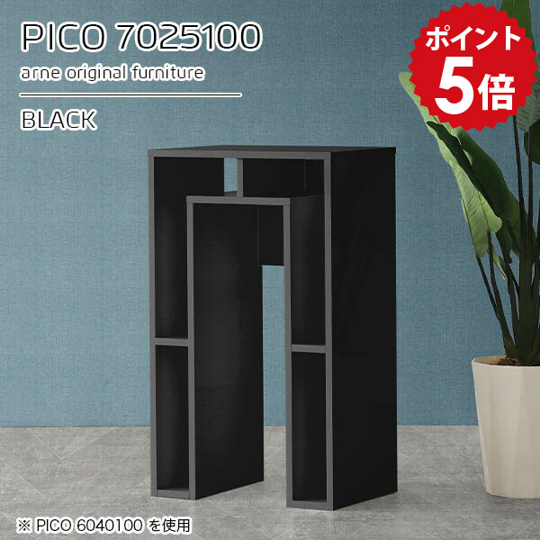 オープンラック スリム デスクサイド ディスプレイラック カフェテーブル ブラック 収納 国産 黒 おしゃれ 完成品 収納デスク カフェ オフィス シンプル モダン リモートワーク キッチン シンプルデスク 長方形 高級感 【幅70 奥行25 高さ100cm】 ☆|国産家具ソファ アーネ インテリア