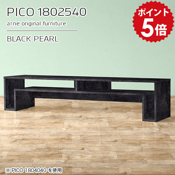 テレビ台 薄型 テレビボード 180 ローボード 180cm 棚付き 脚付き tv台 ローテーブル 180センチ 大型 55型 50型 ローデスク ブラック 黒 鏡面 完成品 薄型テレビ台 ゲーム機収納 ゲーム機 収納 スリム 【幅180 奥行25 高さ40cm】 ☆｜国産家具ソファ アーネ インテリア