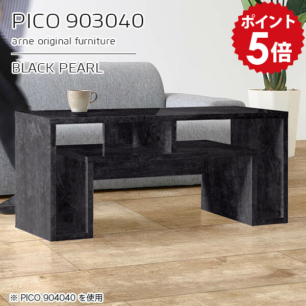 オープンラック デスクサイド ディスプレイラック コンソール ローデスク ブラック 日本製 おしゃれ 完成品 収納テーブル サイドラック ローラック カフェ ショップ シンプル モダン 子供部屋 デザインラック 長方形 【幅90 奥行30 高さ40cm】 ☆｜国産家具ソファ アーネ インテリア