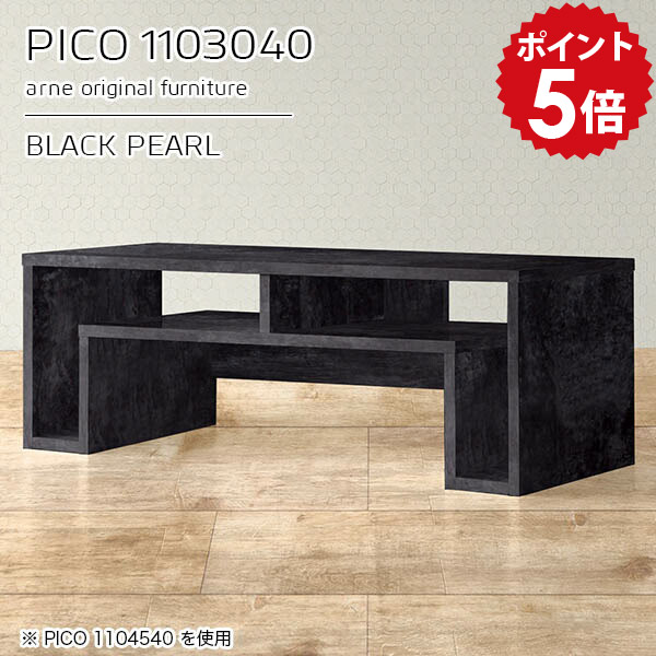 オープンラック サイドボード ディスプレイラック コンソール ローデスク ブラック 鏡面 収納 おしゃれ 完成品 収納棚 低い ローラック コの字ラック インテリア カフェ シンプル モダン リビング 在宅勤務 長方形 高級感 【幅110 奥行30 高さ40cm】 ☆