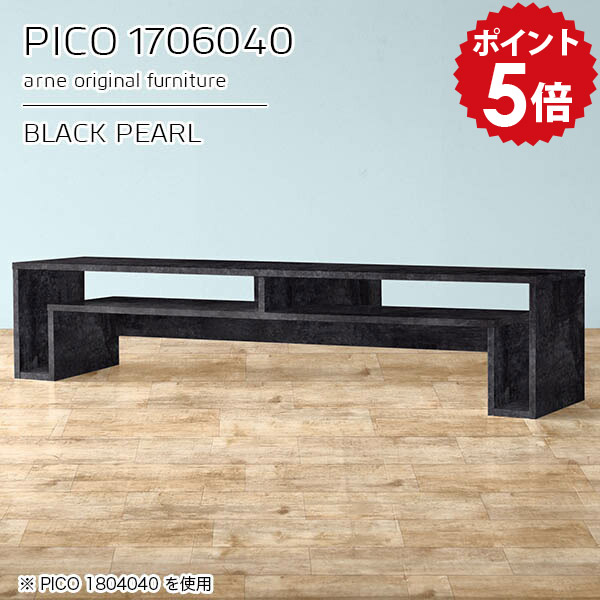 キャビネット 収納 玄関 カフェテーブル ディスプレイラック ローデスク ブラック 鏡面 日本製 おしゃれ 完成品 収納デスク インテリア オフィス シンプル モダン 子供部屋 ちゃぶ台 長方形 高級感 【幅170 奥行60 高さ40cm】 ☆|国産家具ソファ アーネ インテリア