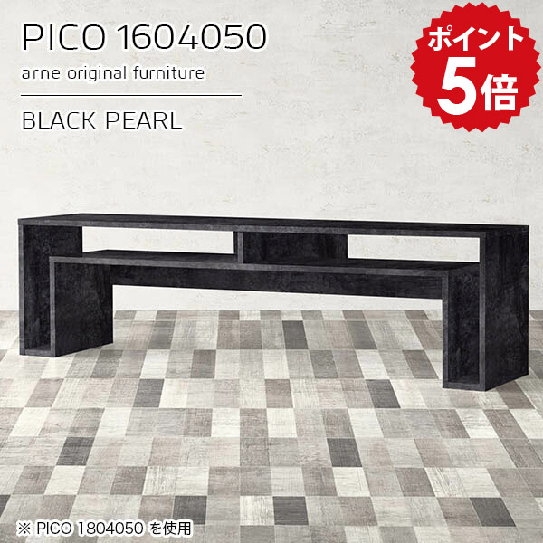 センターテーブル 収納付きテーブル サロン 高さ50 ローテーブル 高さ50cm カフェテーブル ローデスク ブラック 鏡面 収納 国産 ワークデスク 160cm おしゃれ 完成品 収納棚 カフェ シンプル リビング 在宅勤務 長方形 高級感 【幅160 奥行40 高さ50cm】 ☆|国産家具ソファ アーネ インテリア