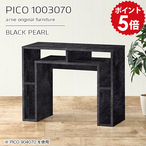 パソコンデスク ラック付き 100cm スリム デスク オープンラック ワークデスク 高級感 スリムデスク pcデスク 収納 おしゃれ 収納棚 完成品 ミシン台 ブラック シンプル カフェテーブル 100 省スペース 鏡面 棚付きデスク 作業台 【幅100 奥行30 高さ70cm】 ☆|国産家具ソファ アーネ インテリア