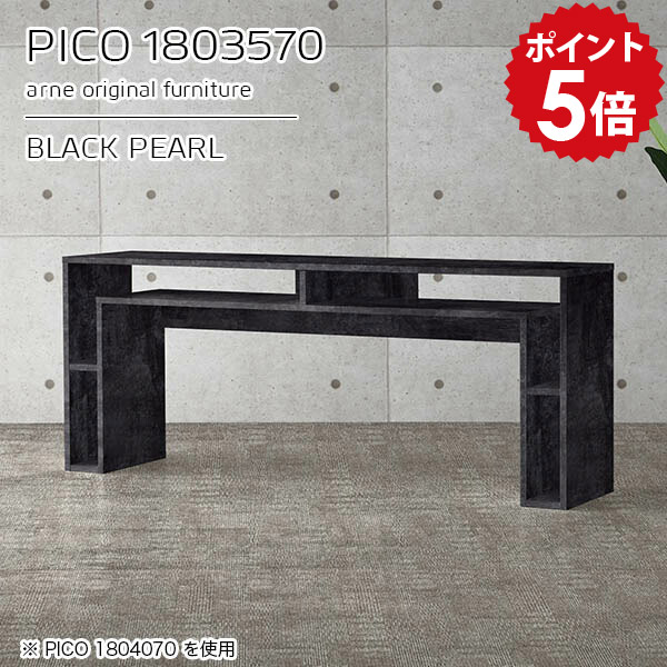 パソコンデスク ラック付き ワークデスク ブラック 完成品 デスク 180 収納 モダン 作業デスク 作業机 高級感 おしゃれ ワークテーブル 鏡面 カウンターデスク キャビネット 180cm シンプル 収納デスク 作業テーブル コンソール 【幅180 奥行35 高さ70cm】 ☆|国産家具ソファ アーネ インテリア