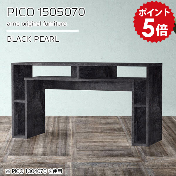 書斎デスク パソコンデスク ラック付き ブラック モダン 完成品 勉強机 書斎机 150cm 150 大人 収納テーブル 高級感 国産 作業台 オフィスデスク 鏡面 机 書斎 シンプル シンプルデスク デスク ディスプレイラック おしゃれ 幅150 【幅150 奥行50 高さ70cm】 ☆|国産家具ソファ アーネ インテリア