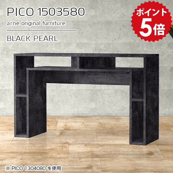 ダイニングテーブル 幅150cm テーブル シンプルデスク 幅150 サイドボード キャビネット 鏡面 ブラック 日本製 おしゃれ 完成品 収納棚 インテリア ショップ 書斎 シンプル モダン キッチン デザインラック 机 高級感 【幅150 奥行35 高さ80cm】 ☆