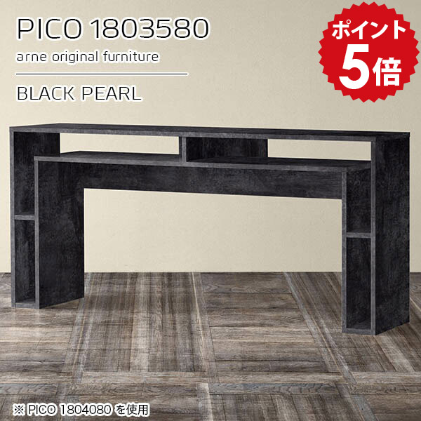 デスク 180cm 作業机 高級感 ショップ シンプル ブラック ワークデスク 国産 広い 作業デスク おしゃれ 長方形 ダイニング サイドボード 机 待合室 作業台 完成品 デザインラック 収納棚 モダン 鏡面 【幅180 奥行35 高さ80cm】 ☆|国産家具ソファ アーネ インテリア