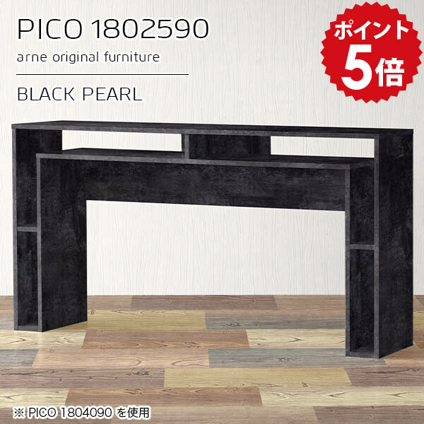 カウンターテーブル 高さ90cm スリム カフェ 収納テーブル シンプル 日本製 テーブル 書斎 完成品 おしゃれ キッチン 収納 デザインラック オープンラック インテリア リモートワーク 間仕切り 180 高級感 カウンター ハイテーブル 待合室 【幅180 奥行25】 ☆｜国産家具ソファ アーネ インテリア