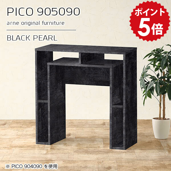 ワークテーブル コンソール ラック サイドボード カフェテーブル 鏡面 ブラック 日本製 おしゃれ 完成品 収納テーブル インテリア 書斎 シンプル モダン ダイニング 在宅勤務 デザインラック 机 高級感 【幅90 奥行50 高さ90cm】 ☆