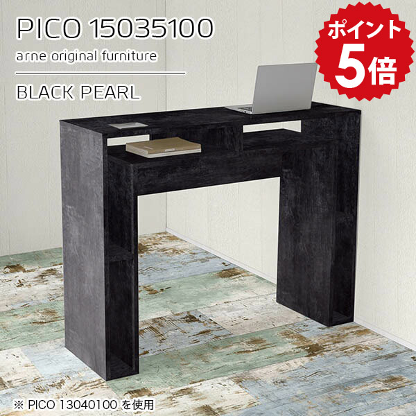 オフィスデスク レジカウンター スリム コンソール 完成品 レジ台 日本製 作業台 カフェ 待合室 幅150 おしゃれ ハイカウンター 受付台 シンプル キャビネット 鏡面 受付カウンター シンプルデスク ブラック 作業デスク 高級感 【幅150 奥行35 高さ100cm】 ☆|国産家具ソファ アーネ インテリア