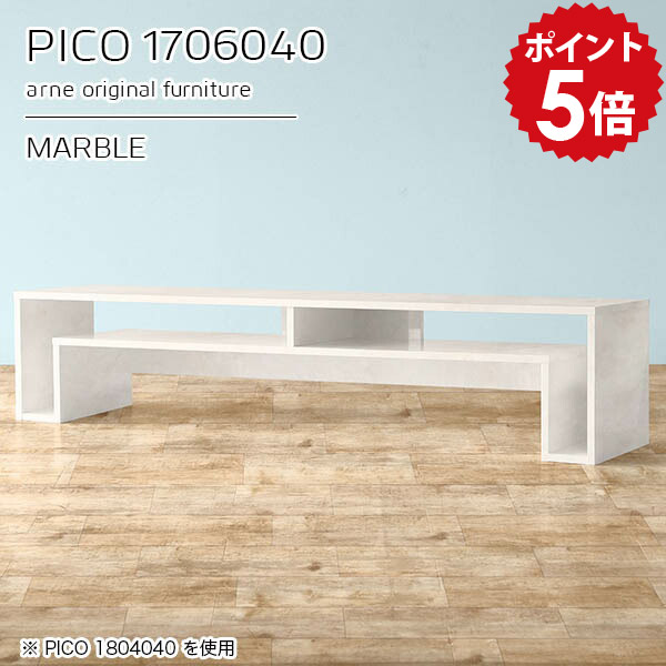 コンソールテーブル 大理石風 キャビネット 収納 玄関 カフェテーブル ディスプレイラック マーブル 鏡面 日本製 おしゃれ 完成品 収納デスク 棚付き ローテーブル インテリア 和室 オフィス シンプル モダン リモートワーク 長方形 高級感 【幅170 奥行60 高さ40cm】 ☆