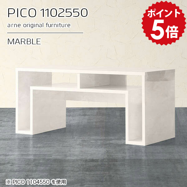 コンソールテーブル サイドボード 作業台 ディスプレイラック マーブル 鏡面 収納 ローテーブル 高さ50cm おしゃれ テーブル 完成品 収納デスク インテリア 和室 書斎 シンプル モダン 子供部屋 デザインラック 省スペース 【幅110 奥行25 高さ50cm】 ☆｜国産家具ソファ アーネ インテリア 59,400円
