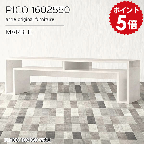 ローテーブル 高さ50cm 高さ50 センターテーブル サロン コンソールテーブル マーブル 収納 国産 おしゃれ テーブル 完成品 収納テーブル 和室 書斎 シンプル モダン 子供部屋 リモートワーク デザインラック 省スペース 【幅160 奥行25 高さ50cm】 ☆