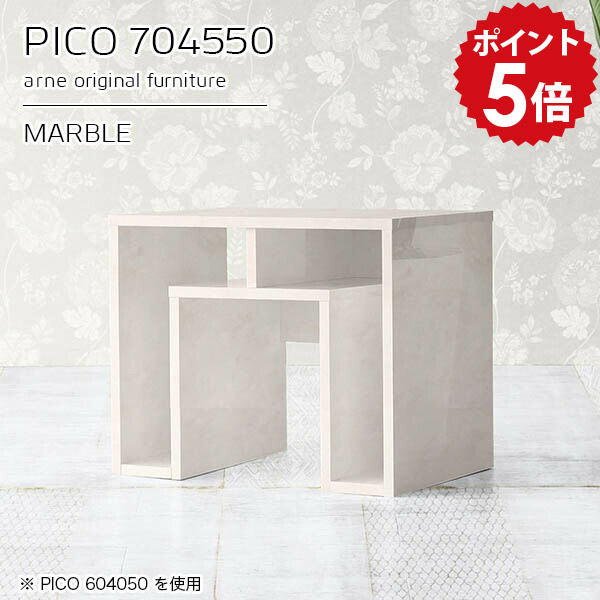 オープンラック 作業台 ディスプレイラック カフェテーブル マーブル 収納 ローテーブル 高さ50cm 日本製 おしゃれ テーブル 完成品 収納テーブル インテリア カフェ ショップ シンプル モダン 一人暮らし 省スペース 高級感 【幅70 奥行45 高さ50cm】 ☆|国産家具ソファ アーネ インテリア