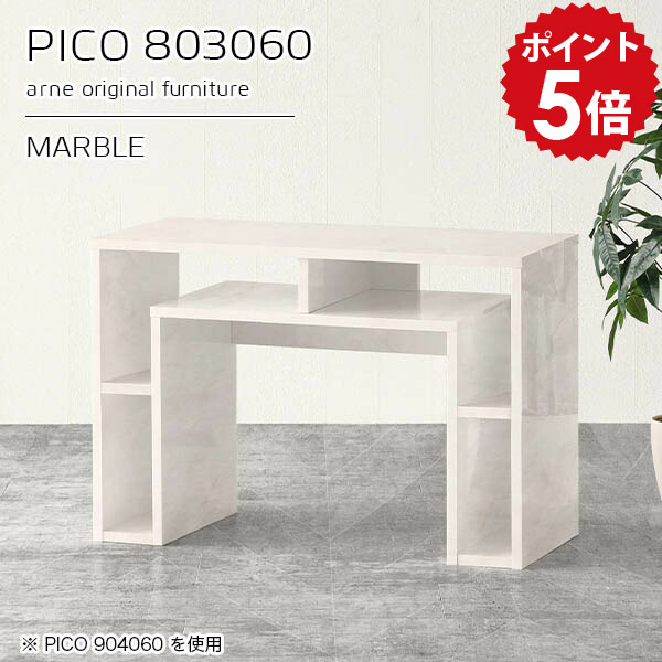 キャビネット サイドボード 作業台 高級感 完成品 ディスプレイラック 鏡面 収納 オフィス 日本製 カフェ おしゃれ テーブル 収納テーブル インテリア リビング モダン 長方形 ホワイト シンプル デザインラック エントランス 【幅80 奥行30 高さ60cm】 ☆|国産家具ソファ アーネ インテリア