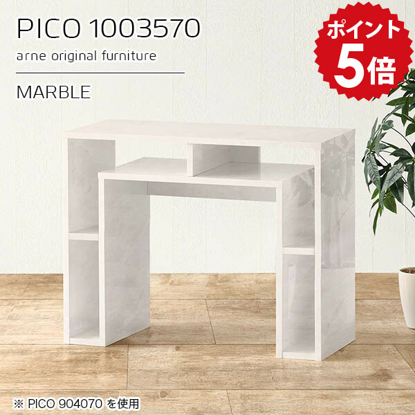 パソコンデスク ラック付き 100cm デスク 薄型 100 pcデスク 省スペース スリム スリムデスク 鏡面仕上げ ハイタイプ 高級 カフェテーブル ホワイト 鏡面 収納 テーブル 大理石風 日本製 おしゃれ 完成品 モダン リビング 在宅勤務 【幅100 奥行35 高さ70cm】 ☆|国産家具ソファ アーネ インテリア