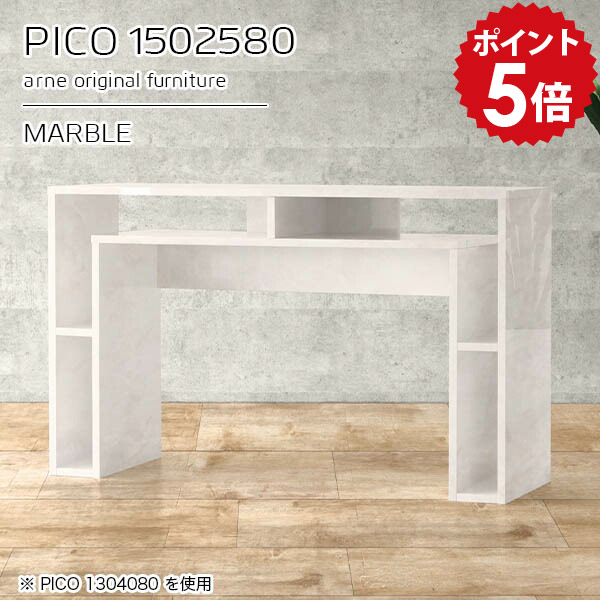 ダイニングテーブル 幅150cm デスク サイドボード キャビネット 鏡面 ホワイト 国産 おしゃれ 完成品 収納デスク カフェ オフィス エントランス シンプル モダン キッチン 在宅勤務 デザインラック 長方形 高級感 【幅150 奥行25 高さ80cm】 ☆|国産家具ソファ アーネ インテリア