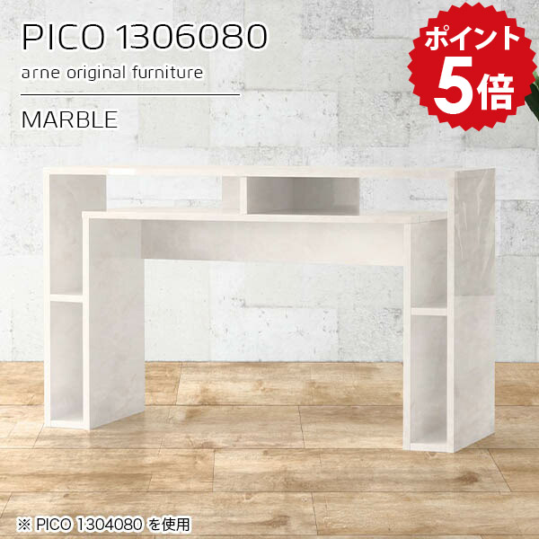 オープンラック デスクサイド ディスプレイラック カフェテーブル ホワイト 収納 国産 おしゃれ 完成品 収納テーブル インテリア カフェ オフィス エントランス シンプル モダン キッチン テレワーク デザインラック 机 【幅130 奥行60 高さ80cm】 ☆|国産家具ソファ アーネ インテリア