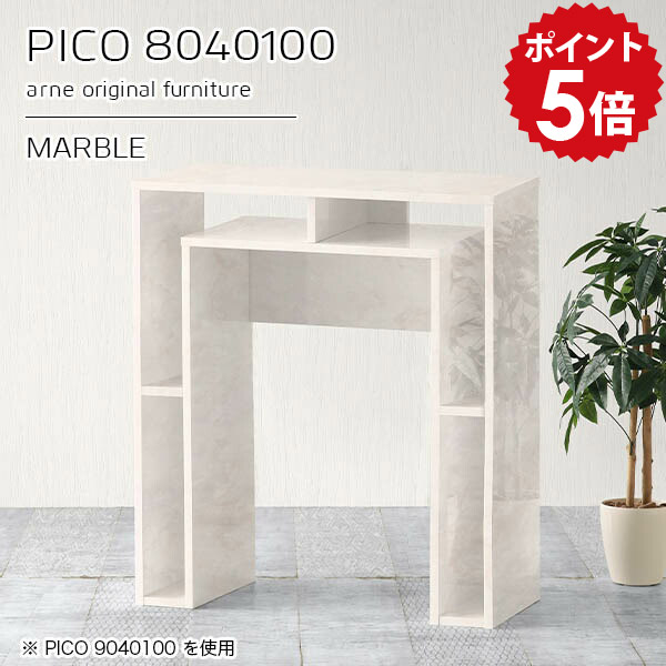 カウンターテーブル 高さ100 収納 バーカウンター テーブル オープンラック 日本製 おしゃれ 完成品 収納テーブル サイドラック 奥行40 カフェ オフィス エントランス シンプル キッチン 在宅勤務 デザインラック 机 高級感 【幅80 奥行40cm 高さ100cm】 ☆｜国産家具ソファ アーネ インテリア 92,400円