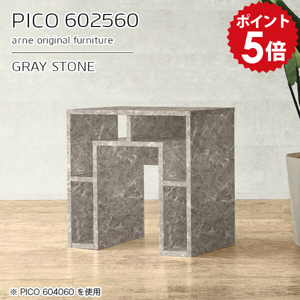 サイドテーブル カフェテーブル 収納 キャビネット 鏡面 大理石風 グレー オープンラック 日本製 おしゃれ 完成品 収納棚 カフェ デスク 書斎 待合室 シンプル モダン ダイニング 長方形 【幅60 奥行25 高さ60cm】 ☆|国産家具ソファ アーネ インテリア