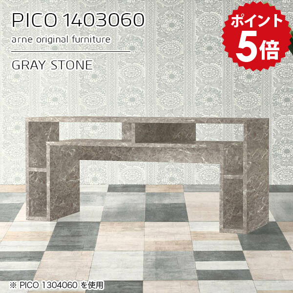 オープンラック 作業台 ディスプレイラック カフェテーブル グレー 鏡面 収納 国産 おしゃれ 完成品 収納デスク ストーン インテリア カフェ デスク 書斎 待合室 シンプル モダン ダイニング 長方形 【幅140 奥行30 高さ60cm】 ☆｜国産家具ソファ アーネ インテリア