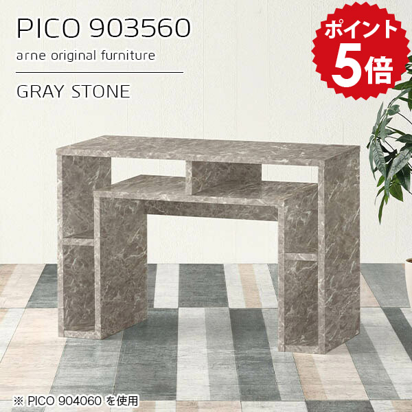 サイドテーブル カフェテーブル 収納 キャビネット 鏡面 大理石風 グレー 国産 おしゃれ 完成品 収納棚 インテリア ショップ オフィス シンプル モダン ダイニング デザインラック 机 高級感 【幅90 奥行35 高さ60cm】 ☆