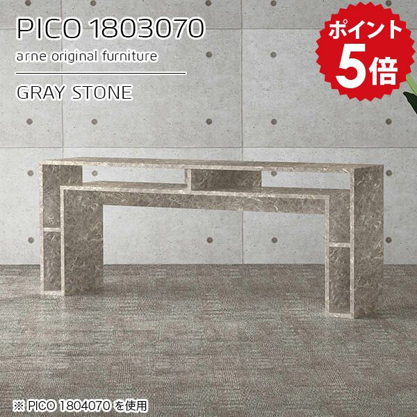 パソコンデスク ワークデスク 作業テーブル 180 デスク 180cm 机 2人用 書斎机 作業机 広い 収納 グレー 鏡面 大理石風 カウンターデスク 日本製 おしゃれ 完成品 ワークテーブル 作業デスク 収納棚 リビング 高級感 【幅180 奥行30 高さ70cm】 ☆|国産家具ソファ アーネ インテリア