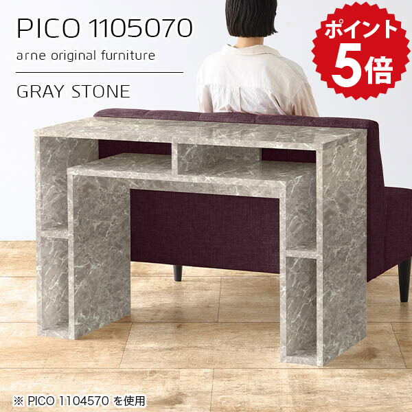 カフェテーブル デスク ラック ディスプレイラック サイドボード 鏡面 グレー 日本製 おしゃれ 完成品 収納テーブル ストーン インテリア 棚付きデスク カフェ 書斎 シンプル モダン ダイニング 在宅勤務 長方形 【幅110 奥行50 高さ70cm】 ☆|国産家具ソファ アーネ インテリア