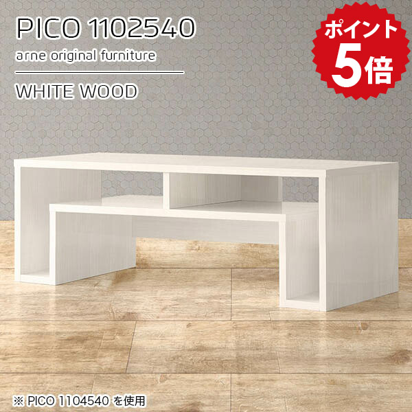 オープンラック 作業台 ディスプレイラック カフェ 薄型 モダン オフィス 完成品 収納付き デザインラック 白 コの字ラック ホワイト ローラック 一人暮らし 収納テーブル 収納棚 デスク 低い 省スペース 収納 おしゃれ 【幅110 奥行25 高さ40cm】 ☆|国産家具ソファ アーネ インテリア