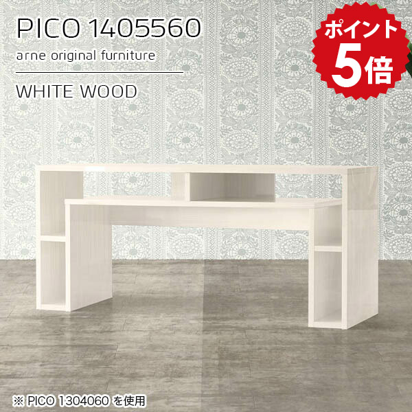 オープンラック サイドボード ディスプレイラック コンソール 完成品 おしゃれ 収納 国産 ホワイト 白 鏡面 収納棚 インテリア ショップ 書斎 エントランス シンプル モダン リビング 在宅勤務 机 高級感 【幅140 奥行55 高さ60cm】 ☆