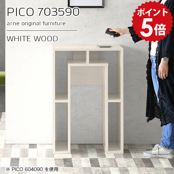 カウンターテーブル 棚付き 高さ90cm スリム 収納 バーカウンター 間仕切り オープンラック 薄型 テーブル 国産 デスク 収納付き おしゃれ 完成品 収納デスク カフェ 書斎 エントランス モダン ダイニング ホワイト 白 長方形 高級感 【幅70 奥行35】 ☆｜国産家具ソファ アーネ インテリア