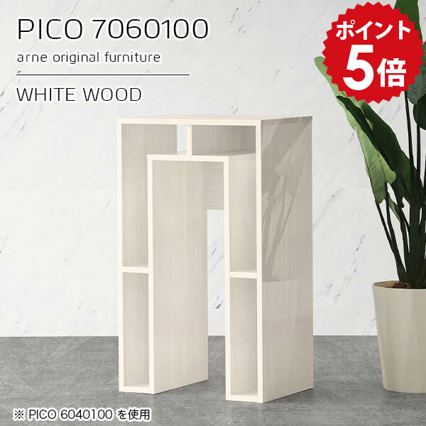 カウンターテーブル 棚付き 高さ100 収納 バーカウンター オープンラック 日本製 完成品 テーブル 収納テーブル おしゃれ ショップ 書斎 ホワイト 白 シンプル モダン ダイニング デザインラック 長方形 高級感 【幅70 奥行60 高さ100cm】 ☆|国産家具ソファ アーネ インテリア