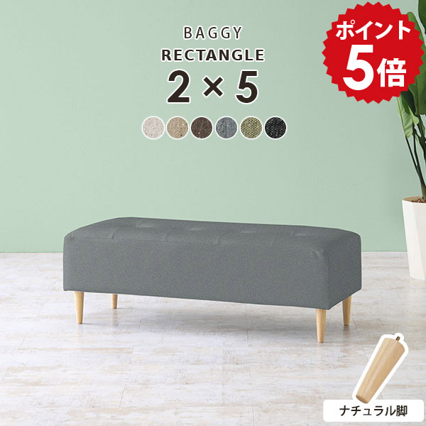 ダイニング ベンチチェア ベンチソファー 背もたれなし ダイニングベンチ 120cm ブラック 120 ベンチ 待合室 ソファ グレー コンパクト 黒 長椅子 緑 腰掛け ダイニングソファ 2人 チェア リビング 病院 いす ソファー 2人掛け キッズスペース 玄関 BaggyRG2&times;5 NA脚 □｜国産家具ソファ アーネ インテリア 25,404円