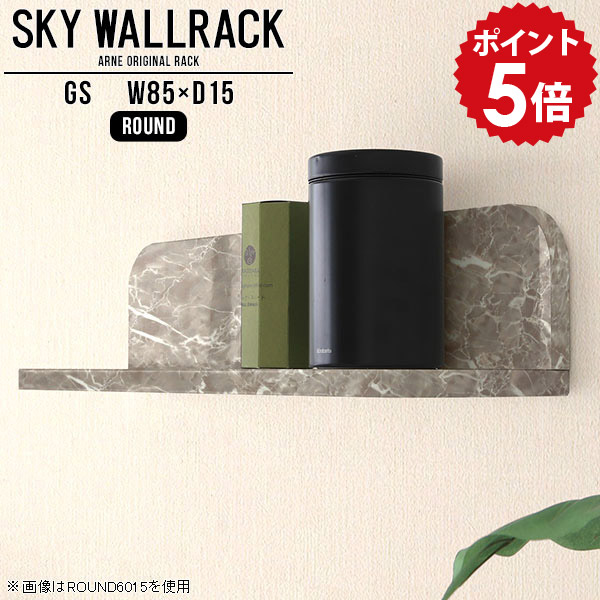 壁掛け 棚 ラック 壁 おしゃれ 飾り棚 ディスプレイラック 収納 壁掛けラック 壁掛け棚 本棚 L字 シェルフ 北欧 和 シンプル 完成品 ブックラック 賃貸 取り付け リビング壁面収納 壁掛けシェルフ カフェ 商業施設 洗面所 玄関 日本製 【幅85cm奥行15cm/round】 △