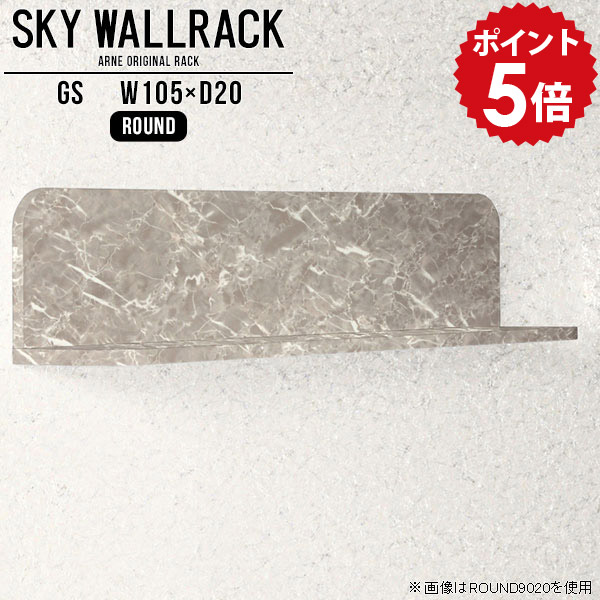壁掛け 本棚 壁掛けシェルフ ウォールラック おしゃれ L字 ラック 飾り棚 ウォールシェルフ ロビー カフェ 賃貸 取り付け 和 壁掛けラック ディスプレイ 棚 シェルフ インテリア 北欧 完成品 日本製 ダイニング リビング 洗面所 玄関 【幅105cm奥行20cm/round】 △
