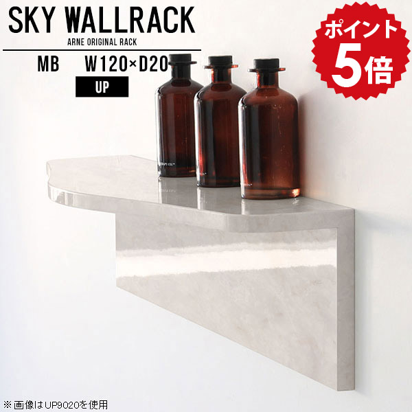 ウォールラック 壁掛け 飾り棚 棚 収納 おしゃれ 本棚 キッチン トイレ 壁掛けシェルフ ウォールシェルフ アンティーク 賃貸 取り付け 石膏ボード 国産 ディスプレイラック 本収納 ロビー ラック インテリア 洗面所 玄関 壁面ラック 【幅120cm奥行20cm/up】 △