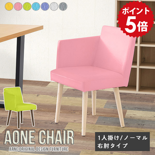 ダイニングチェア 単品 肘付き 椅子 木製 チェア pvc 合皮 レザー 白 ダイニング イス おしゃれ 肘掛 1人用ソファ デスクチェア ホワイト ひじ掛け付き 紫 ダイニング椅子 シンプル 食卓 カフェチェア リビングチェア 肘付き椅子 日本製 北欧 ノーマル右肘 □