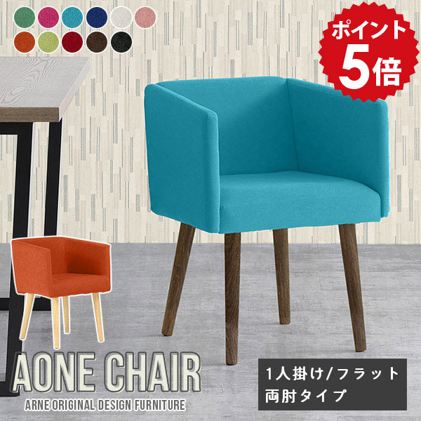 デスクチェア おしゃれ ダイニングチェア ピンク 肘付き 単品 完成品 ダイニング 椅子 待合室 一人 木製 イス チェア 肘掛け 肘掛け椅子 大人 勉強椅子 北欧 ファブリック 黒 レストラン 肘付き椅子 1p 1人掛け 日本製 カフェ フラット両肘 □