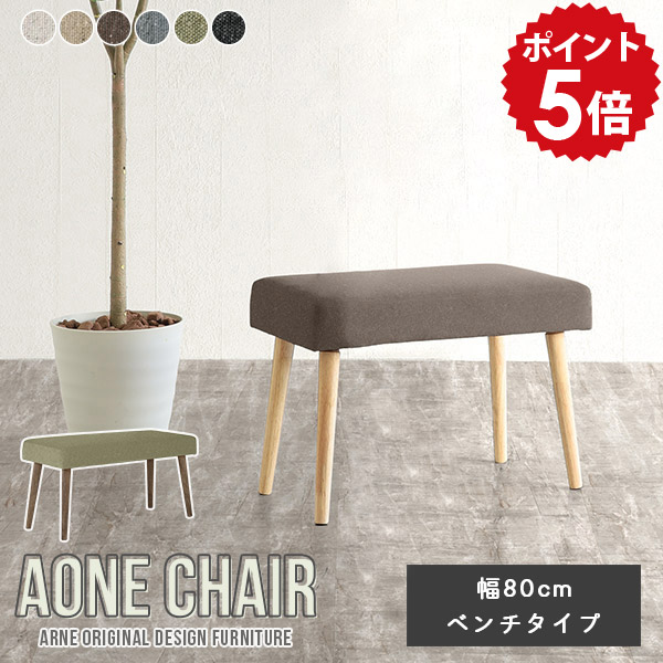 楽天市場】ミニベンチ ダイニング ベンチチェア ベンチ 80cm