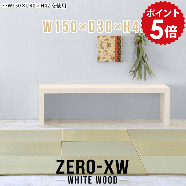【30％OFFクーポン券別れ別れ中】一般受け涼み台寝椅子Tomamuに使えるクーポン券別れ別れ中 インテリア・寝具・収納-座卓