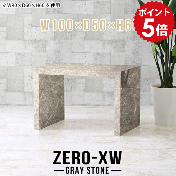 センターテーブル 2人 おしゃれ ソファテーブル 高め 2人用 リビングテーブル カフェテーブル 高さ60cm ローテーブル パソコンデスク テーブル ソファ 作業台 大理石調 グレー 重厚感 鏡面 高級感 ダイニング 【幅100 奥行50 高さ60cm GS】 △ 70,400円