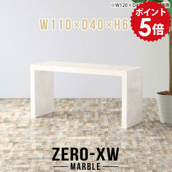 テレビボード テレビ台 TV台 32型 32インチ 24インチ リビングボード 110センチ スリム TVボード ハイ おしゃれ シンプル ミドルボード テレビラック 大理石風 マーブル 北欧 鏡面 高級 テーブル リビング 和室 一人暮らし 【幅110 奥行40 高さ60cm MB】 △