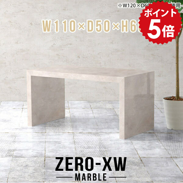 テーブル 北欧 カフェテーブル 高さ60cm デスク おしゃれ センターテーブル 一人暮らし ダイニングテーブル 低め 60 コの字 コーヒーテーブル 大理石風 マーブル 鏡面 パソコンデスク 高級 大きめ リビングテーブル カフェ 【幅110 奥行50 高さ60cm MB】 △|国産家具ソファ アーネ インテリア