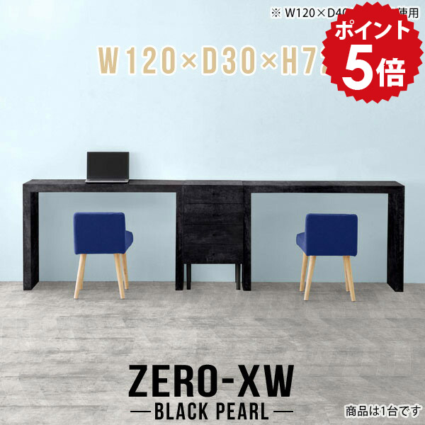 パソコンデスク 120cm 書斎 黒 オフィステーブル ブラック パソコンテーブル 大理石調 組み立て簡単 高級 役員デスク ミーティングテーブル ワークデスク 薄型 pcデスク シンプル 学習机 書斎机 仕事机 鏡面 デスク 一人暮らし 【幅120 奥行30 高さ72cm BP】 △｜国産家具ソファ アーネ インテリア 46,680円
