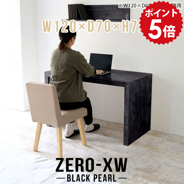 パソコンデスク 120cm 書斎机 奥行70cm pcデスク 書斎 デスク 組み立て簡単 仕事机 役員デスク ワークデスク パソコンテーブル シンプル オフィステーブル 学習机 大理石調 ブラック 黒 事務机 シンプルデスク 鏡面 高級 おしゃれ 【幅120 奥行70 高さ72cm BP】 △
