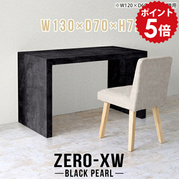 パソコンデスク 書斎机 奥行70cm pcデスク 書斎 デスク 仕事机 役員デスク ワークデスク パソコンテーブル オフィステーブル シンプル 学習机 大理石調 ブラック 黒 事務机 鏡面 高級 会議テーブル シンプルデスク 【幅130 奥行70 高さ72cm BP】 □