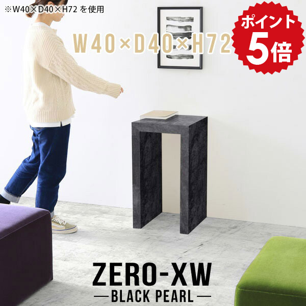 玄関 電話台 テーブル リビング 棚 大理石調 ブラック 飾り棚 鏡面 薄型 スタンドテーブル 小さめ 一人暮らし コンソールテーブル 高級 正方形 スリム 小さい アルコールスタンド コンソールデスク 消毒台 黒 花台 ラック 日本製 【幅40 奥行40 高さ72cm BP】 △｜国産家具ソファ アーネ インテリア 42,770円