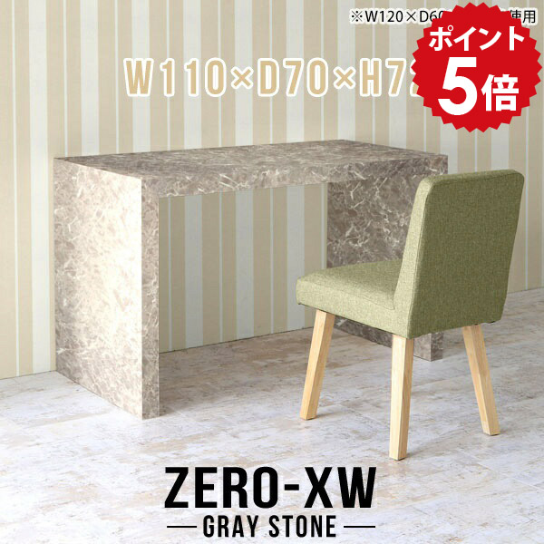 pcデスク ハイテーブル パソコンデスク 奥行70cm 書斎机 書斎 デスク 組み立て簡単 仕事机 役員デスク ワークデスク パソコンテーブル シンプル オフィステーブル ゲーミングデスク 大理石調 グレー 事務机 鏡面 高級 シンプルデスク 学習机 【幅110 奥行70 高さ72cm GS】 △