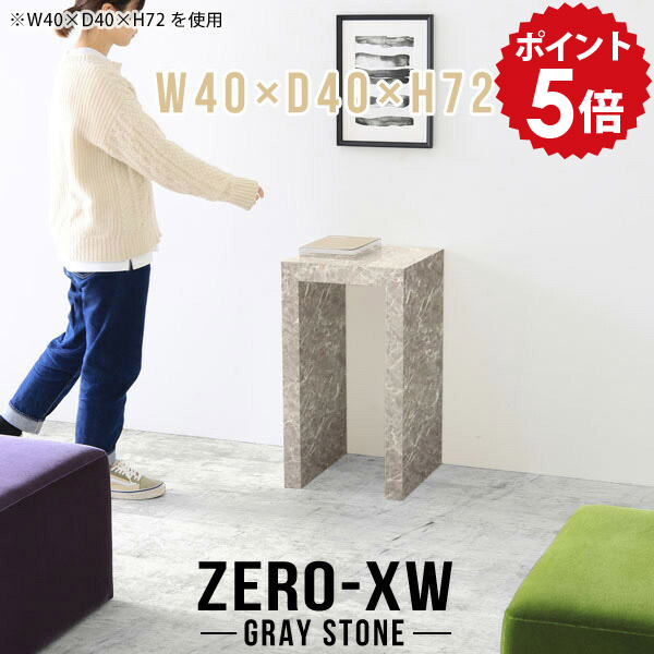 棚 小さい ラック 飾り棚 コンソールテーブル 玄関 スリム 電話台 花台 テーブル 薄型 スタンドテーブル コンソールデスク アルコールスタンド 小さめ 洋風 大理石調 グレー 正方形 鏡面 高級 一人暮らし 消毒台 リビング 日本製 【幅40 奥行40 高さ72cm GS】 △｜国産家具ソファ アーネ インテリア 42,480円